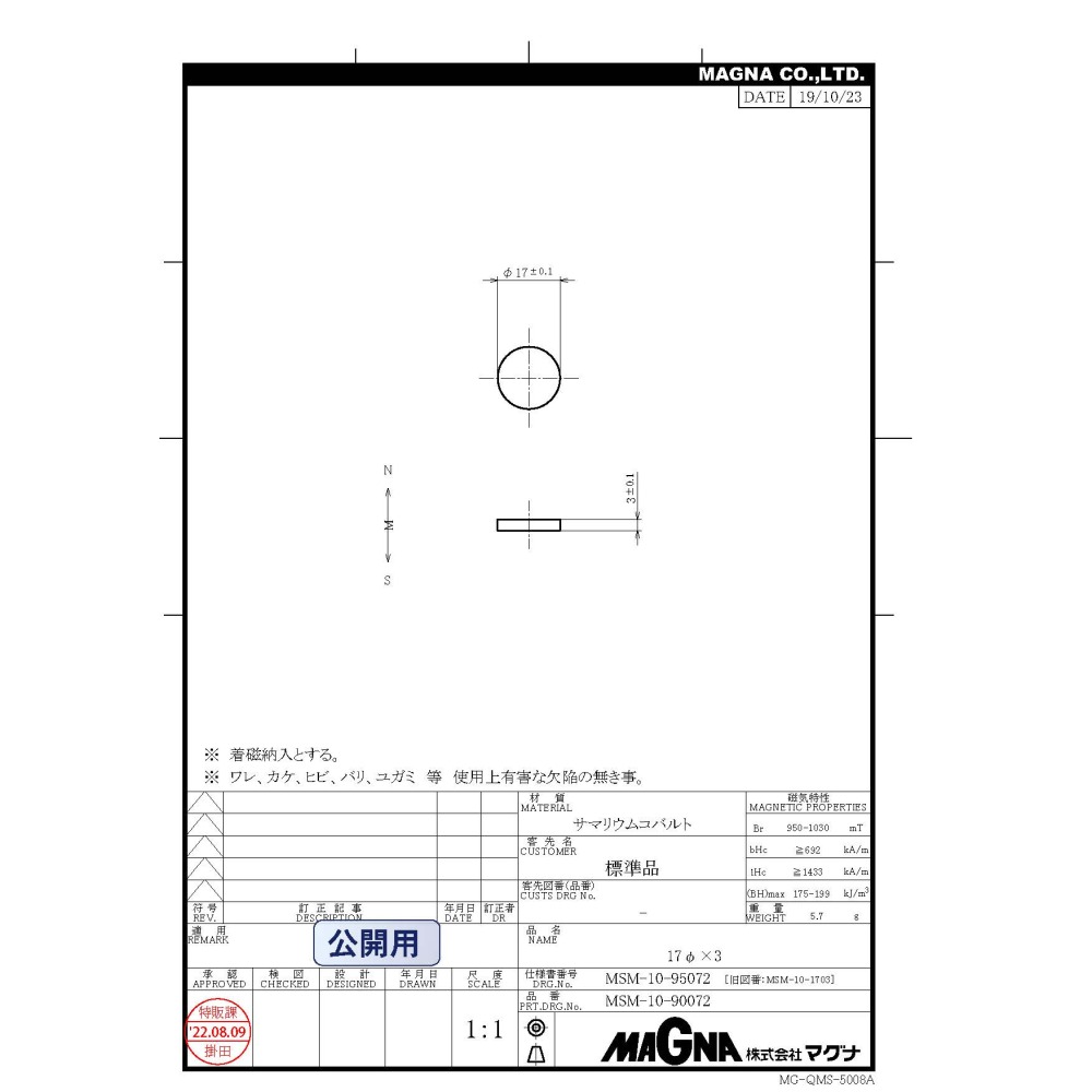 ECLIPSE サマリウムコバルト シャローポット内径ねじ付16径x4.5(20ヶ入