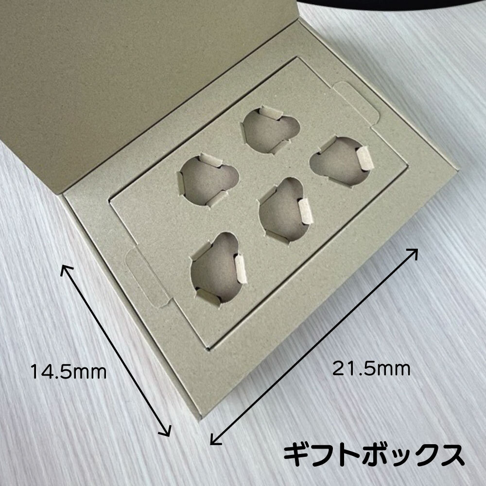 ギフトボックス