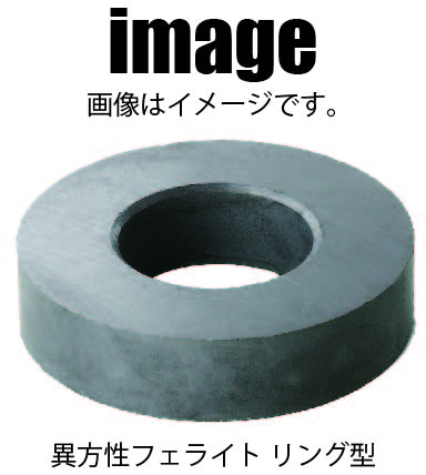 異方性フェライト磁石　リング型　17.5φ × 7φ × 3