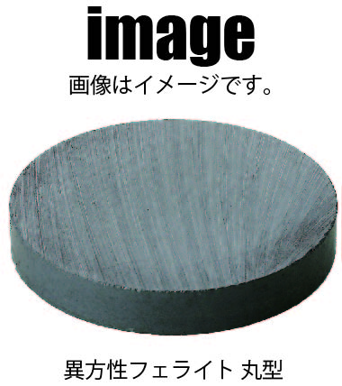 異方性フェライト磁石　丸型　4φ × 2