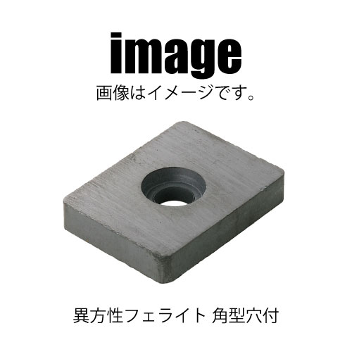 異方性フェライト磁石　角型（段穴付）　85 × 65 × 18　(9φ)