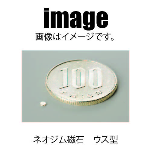 ネオジム磁石　超ウス型　1.46φ × 0.98